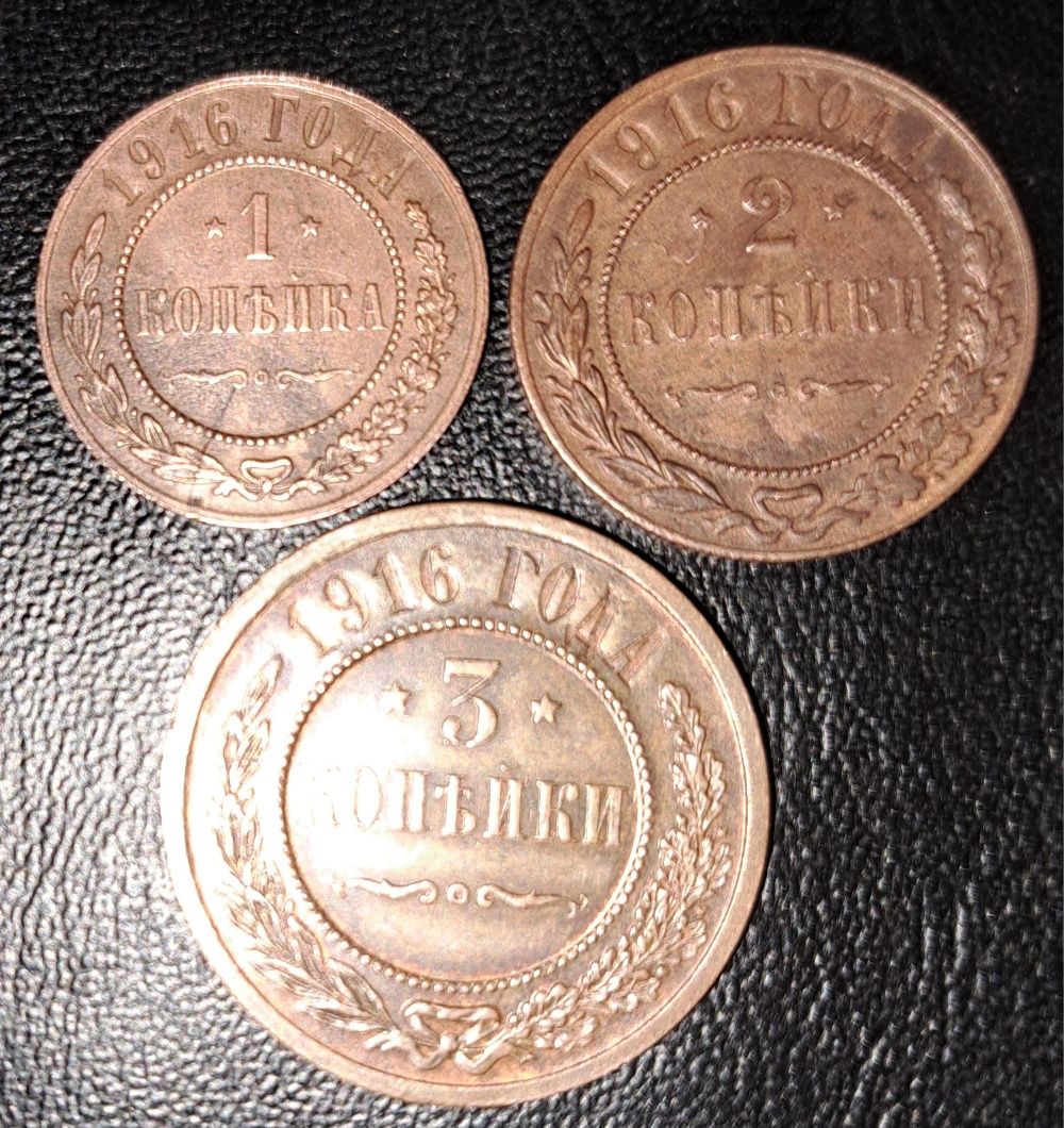 Три монеты николая 2. 1916 год. В отличном кабинетном сохране.