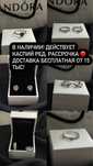 Пандора набор Каспий есть
