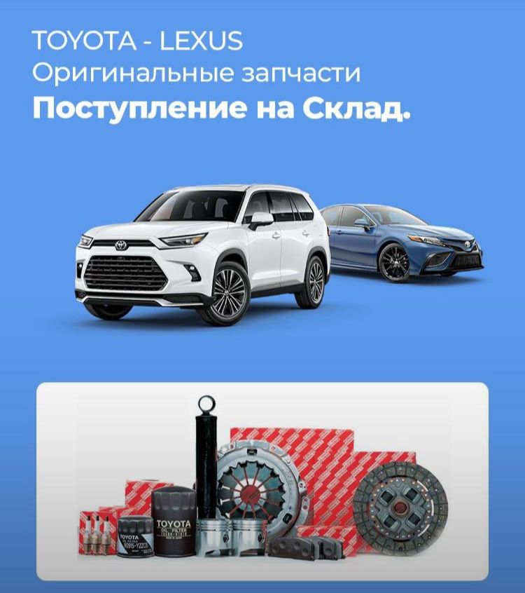 Автозапчасти на Иномарок в наличии и на заказ.