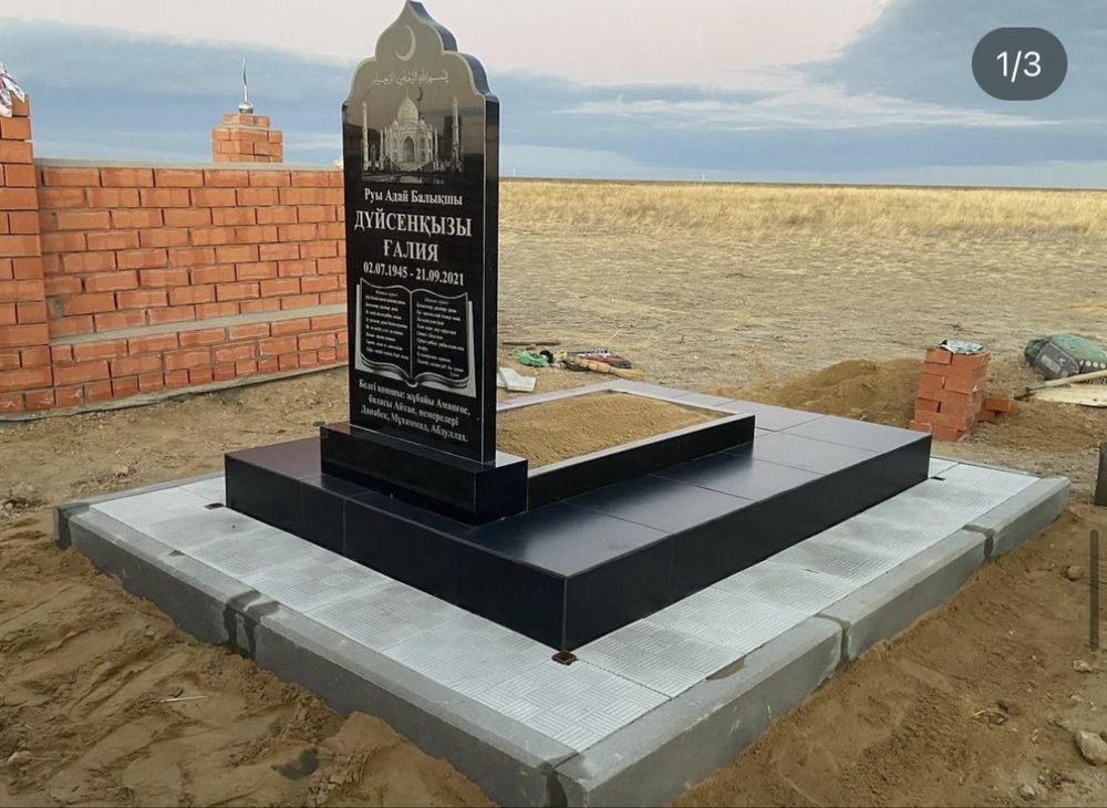 Некрасова 199 район Автовокзал памятники кулпытас