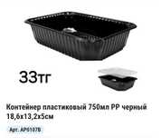 Одноразовая посуда