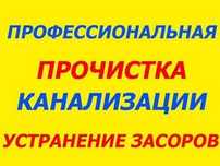 Прочистка канализации в квартирах — профессионально и быстро