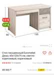 Продаю письменный стол