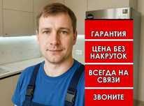 Ремонт холодильников выезд  быстро срочно все районы