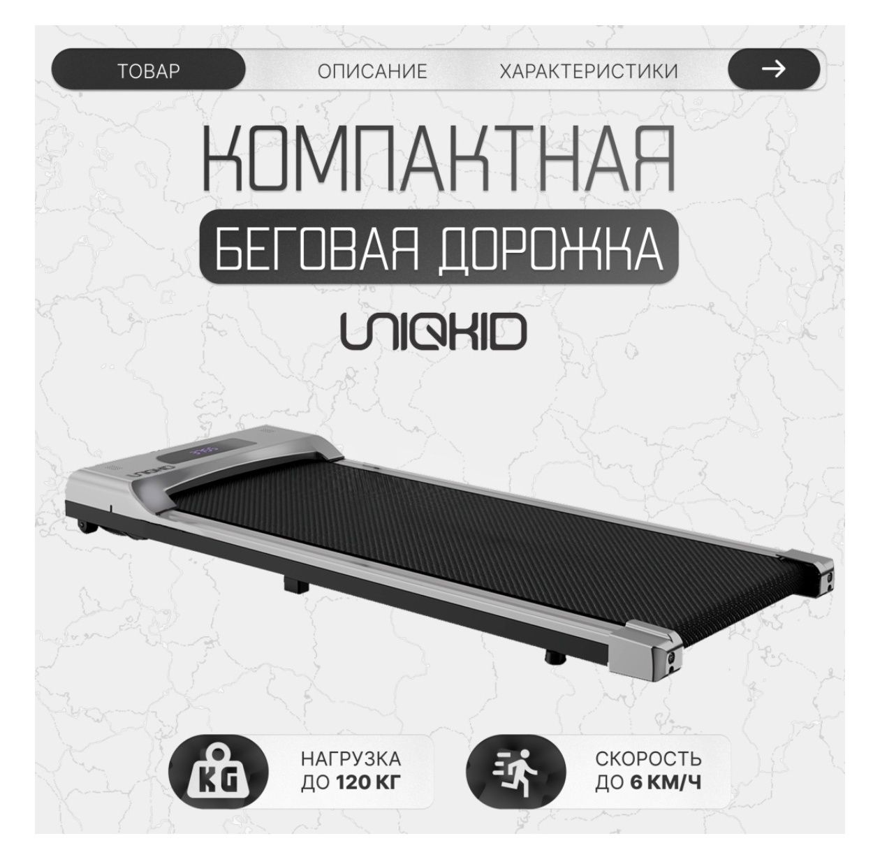 Продам беговую дорожку для домашнего пользования