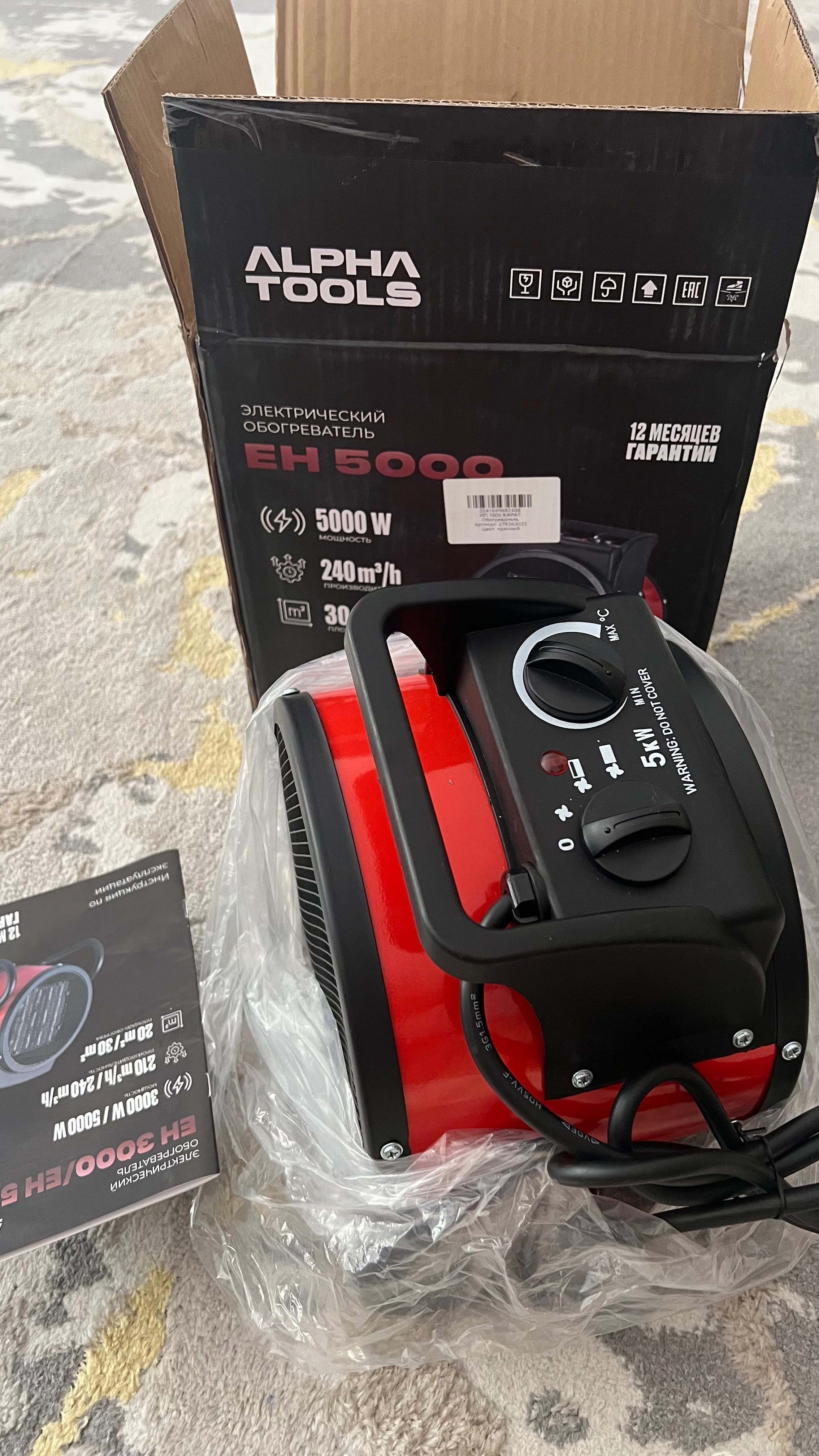 Электрический обогреватель 5000w