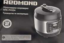 Продам мультиварку-скороварку.