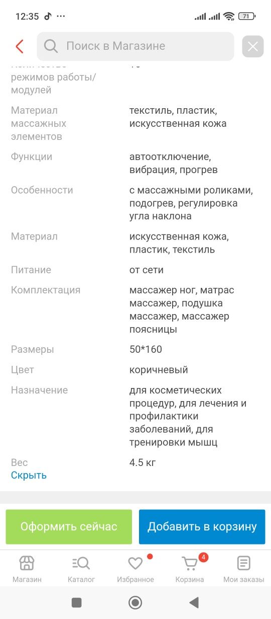 Продам вибро- массажёр