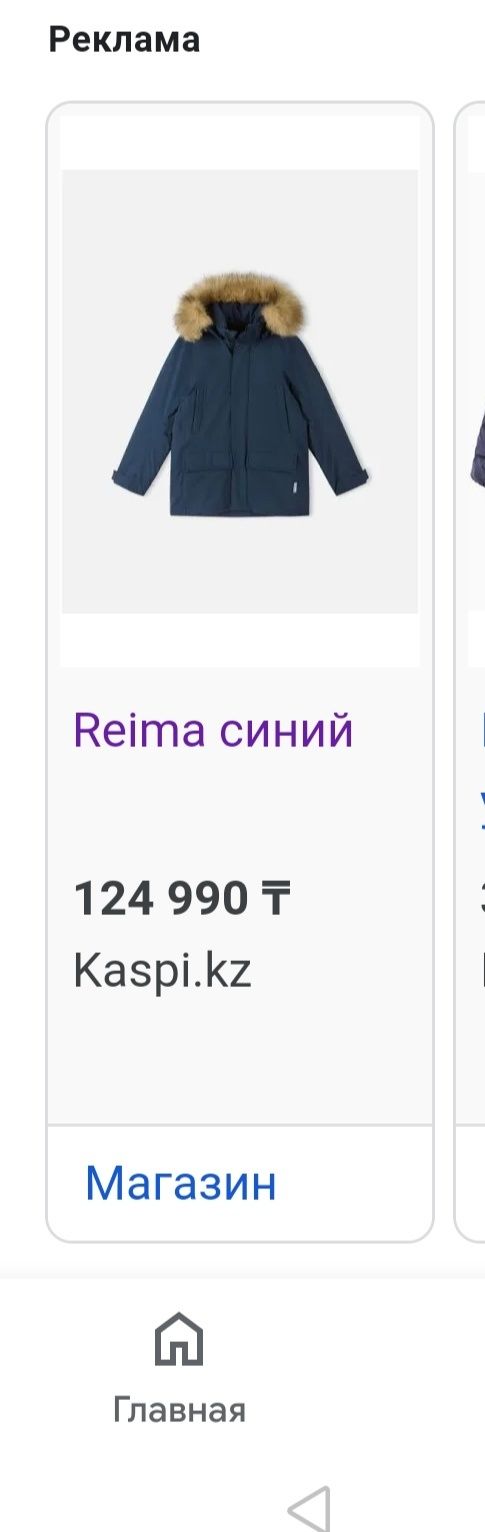 Куртка зимния на мальчика 4-5 годиков Reima