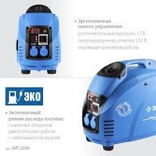 Срочно продам инвенторный генератор Зубр 3500, на 3,5 кВт. Состояние И