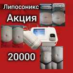 Косметология. Коррекция фигуры. Эпиляция/депиляция.