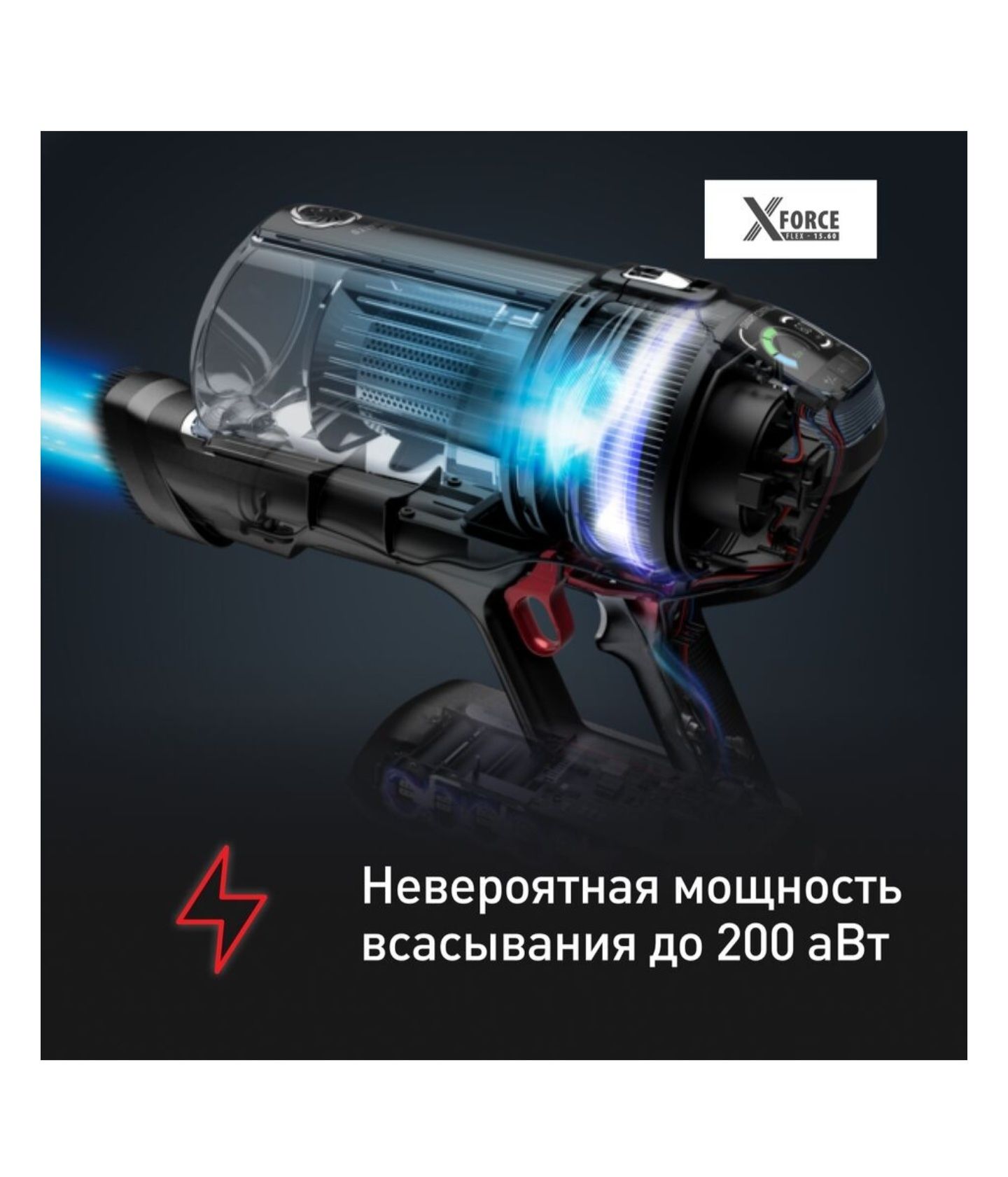 Беспроводной пылесос