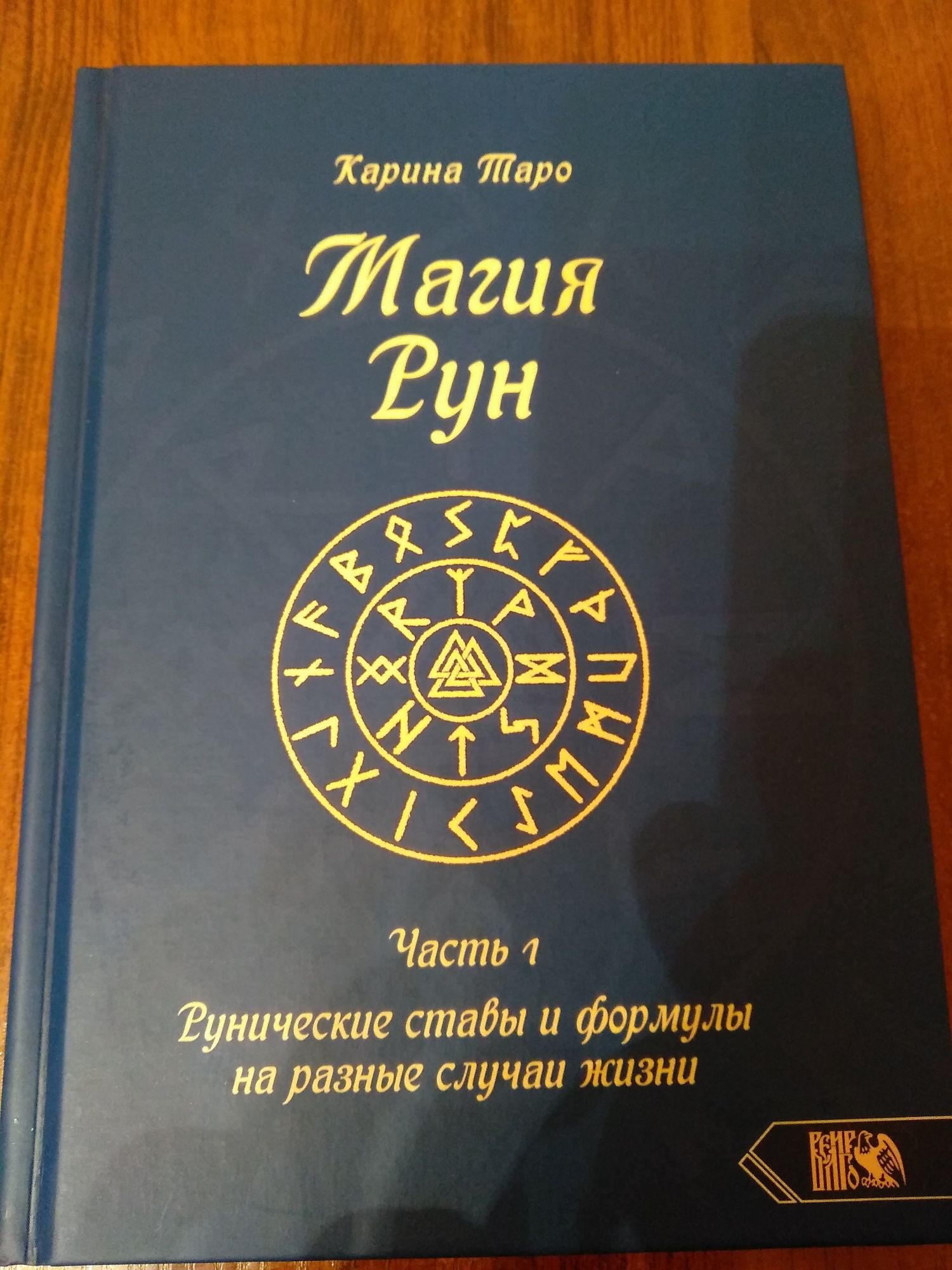 Книги Карины Таро
