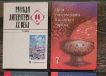 Учебные книги разные