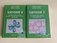 Книги по химии на казахском языке