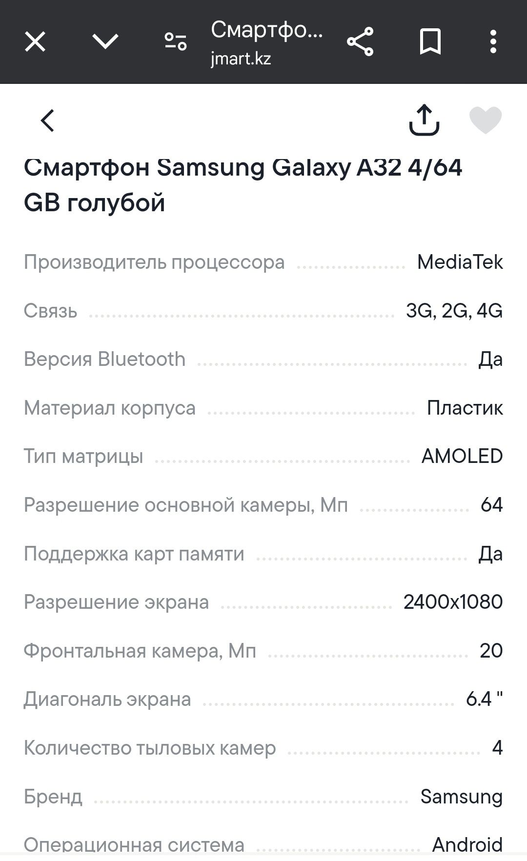 Samsung A 32 . Цена 50000