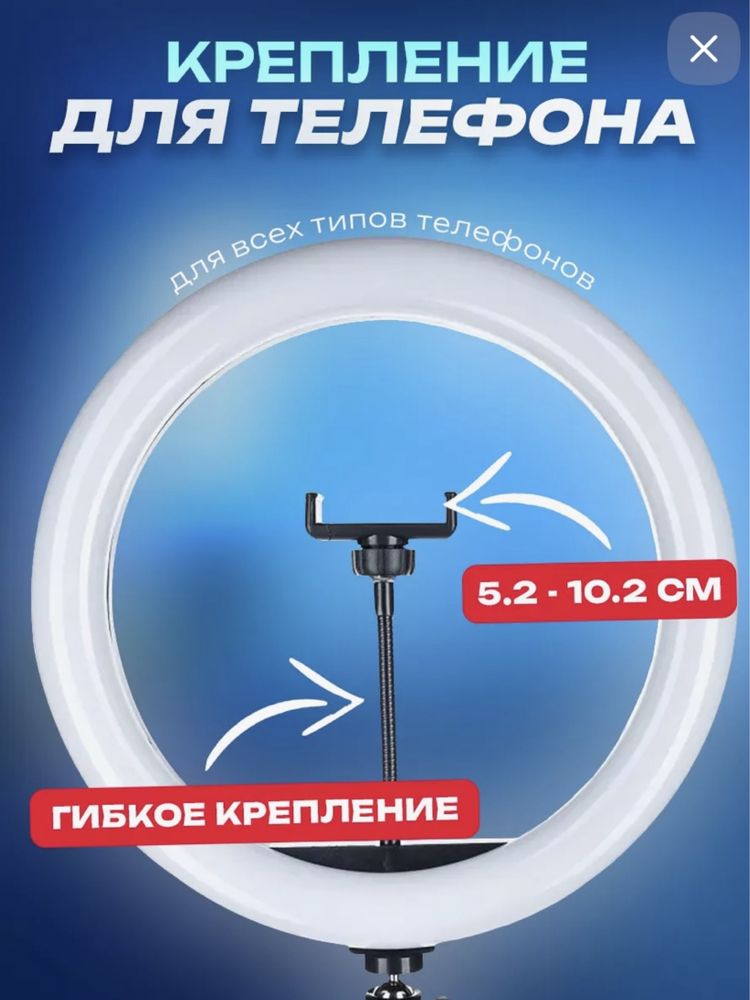 Кольцевая лампа цветная