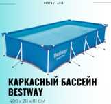 Каркасный бассейн 56405 bestway