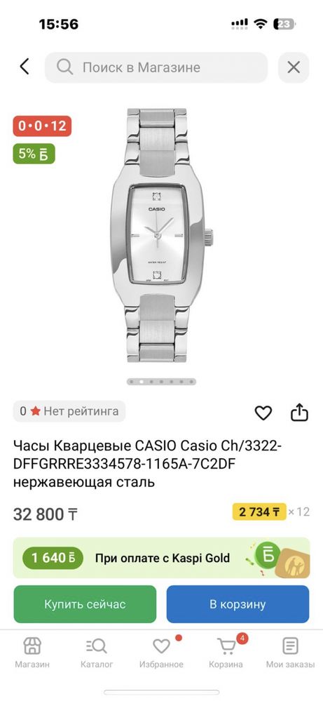 Часы Casio женская
