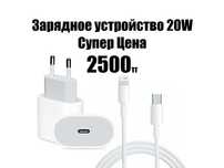 Сетевое зарядное устройство 20W - Новое!!!