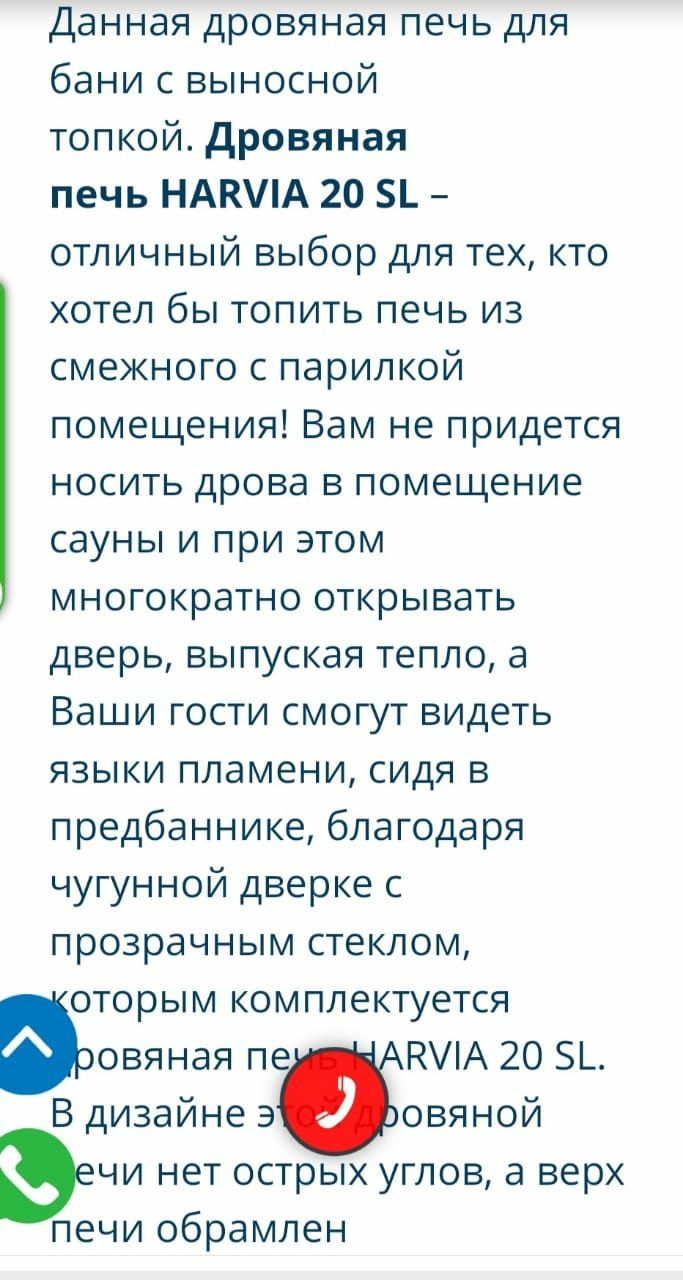 Печка в баню новая
