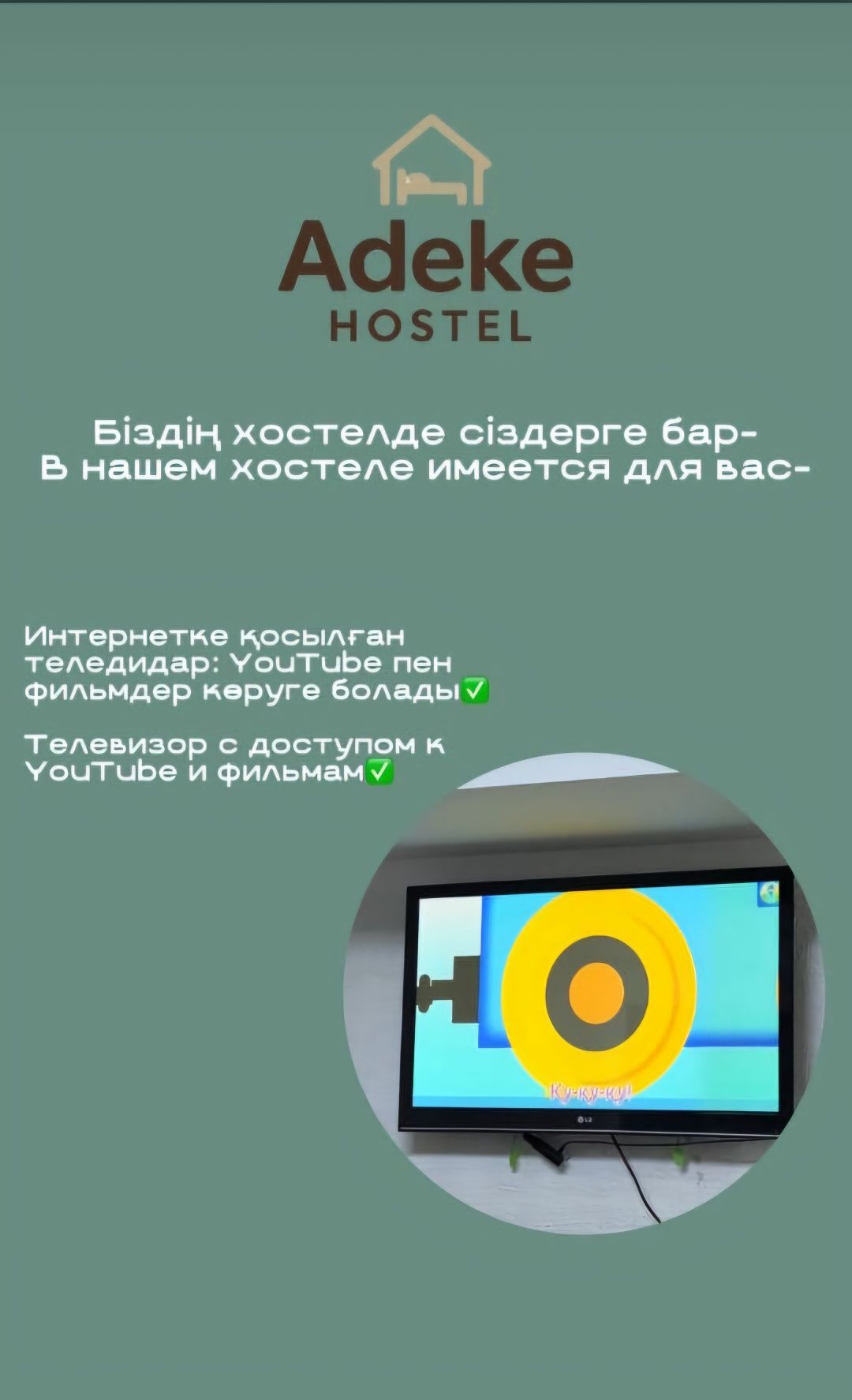 Хостел аренда места (койка)