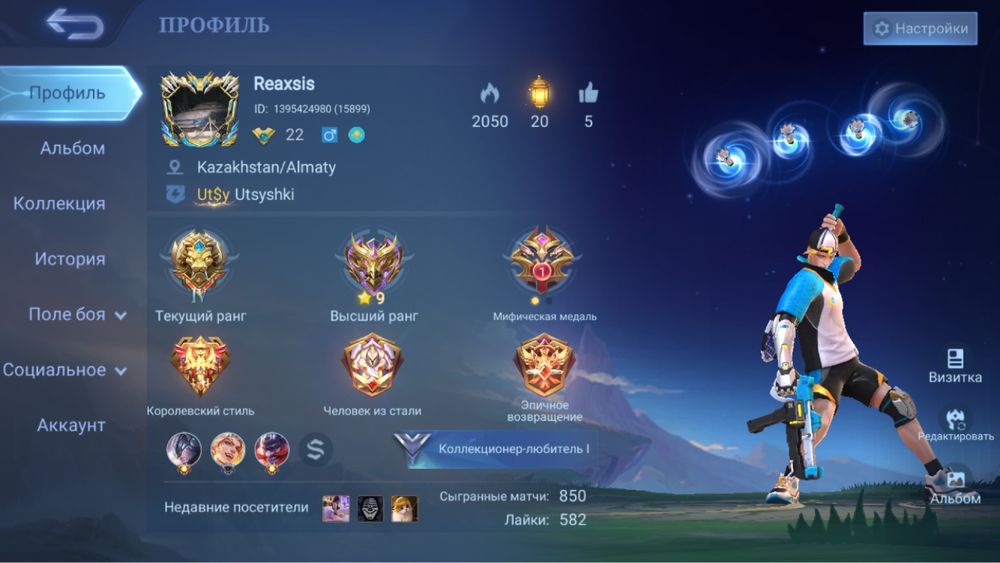 Продаю аккаунт Mobile Legends с эпическими скинами