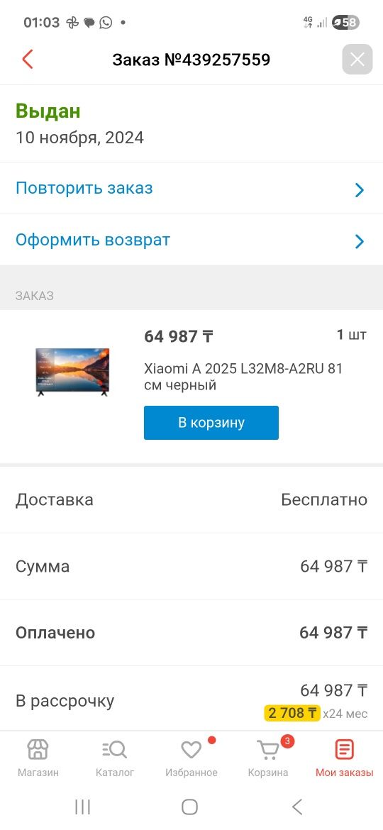 Телевизор  Hiaomi