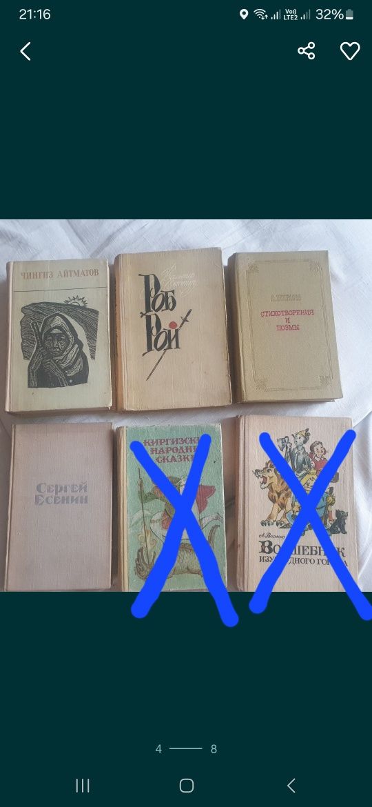 Книги разные по 500тг