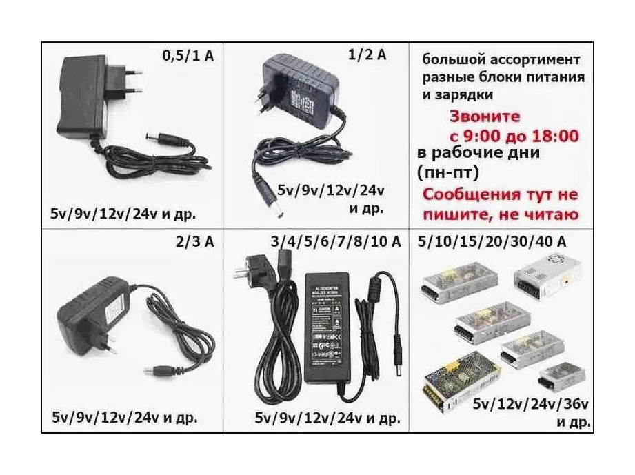 5В, 12В, 24В, 36В, 48В мощность разная есть - Блок питания