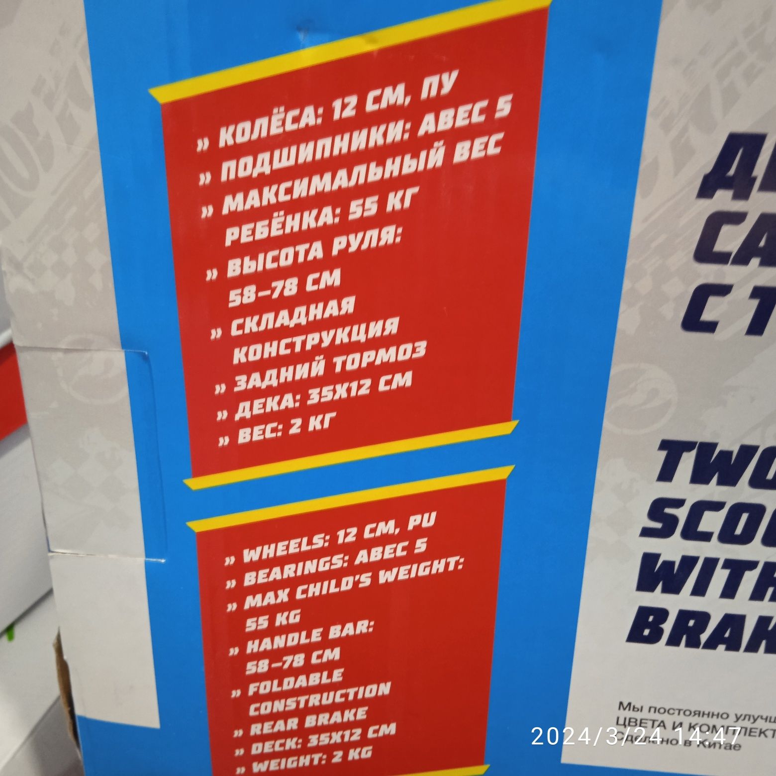 Самокат самокат бренд