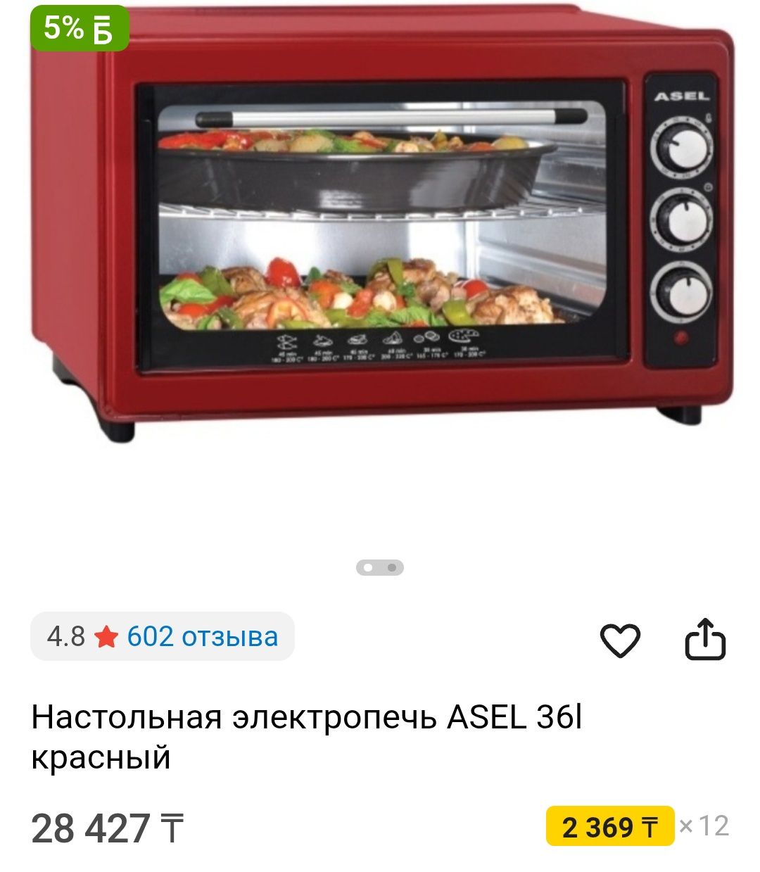 электропечей настольная