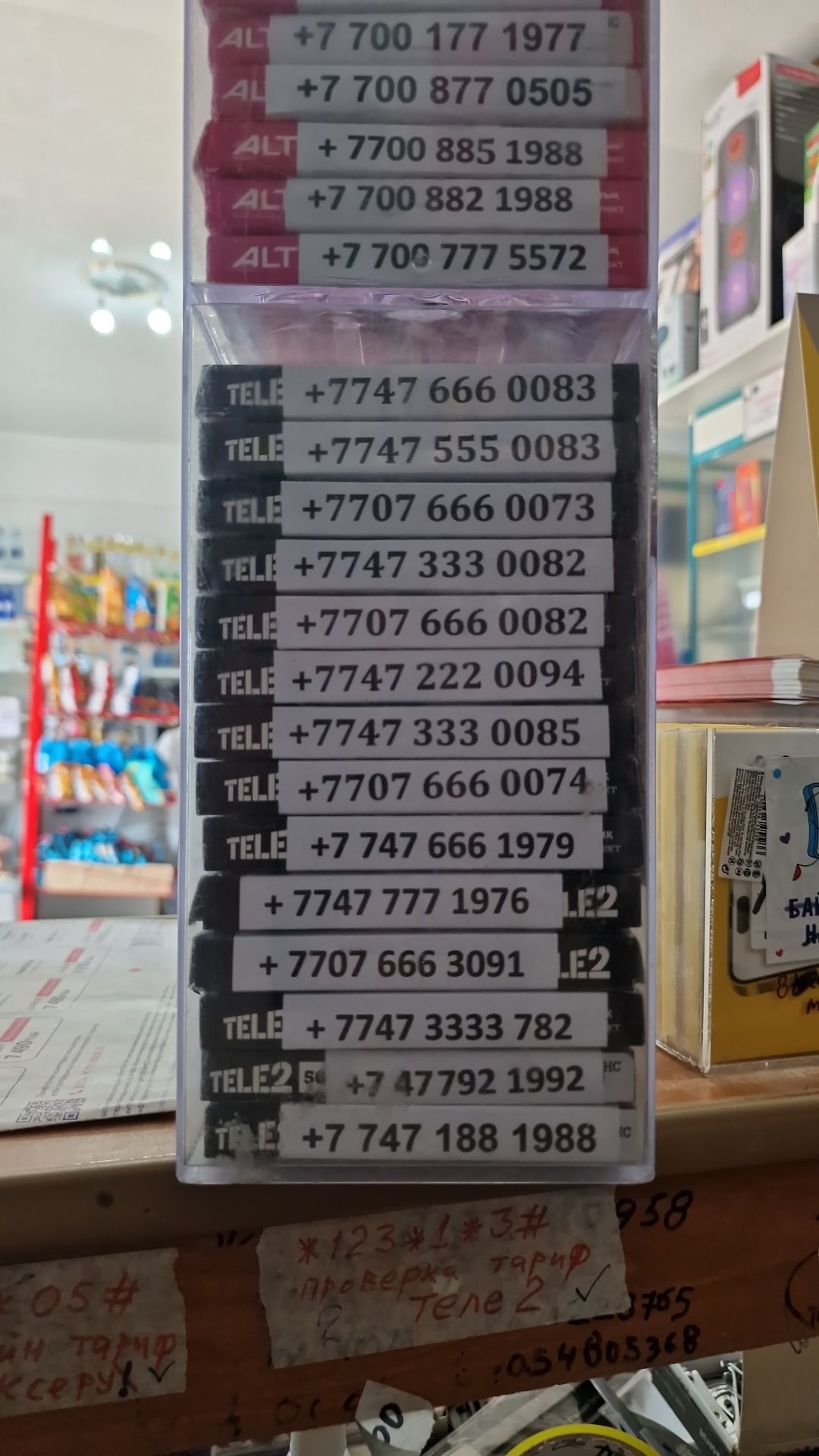 Красивые номера продам