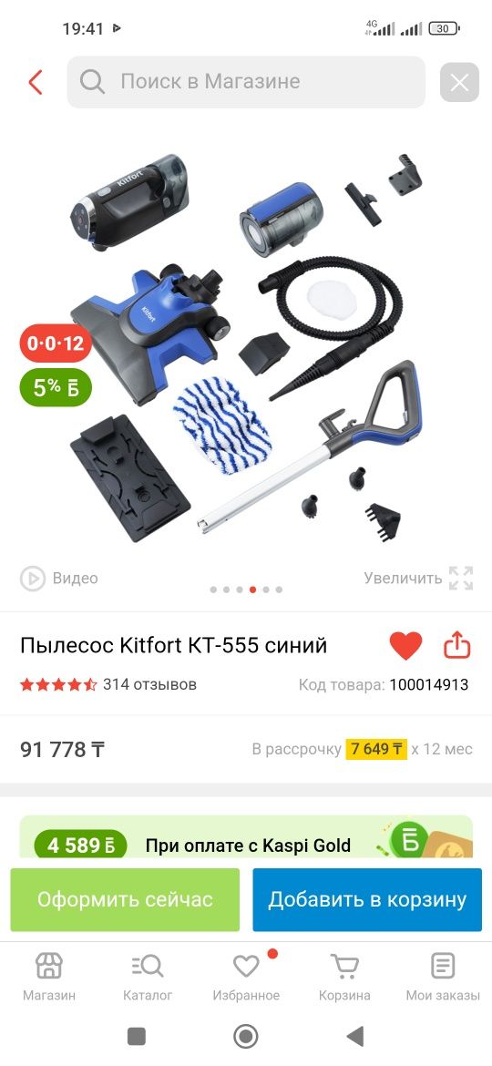 Ассалаумағаликум пелесос сатылады жаңа бір екі рет пайдаланды