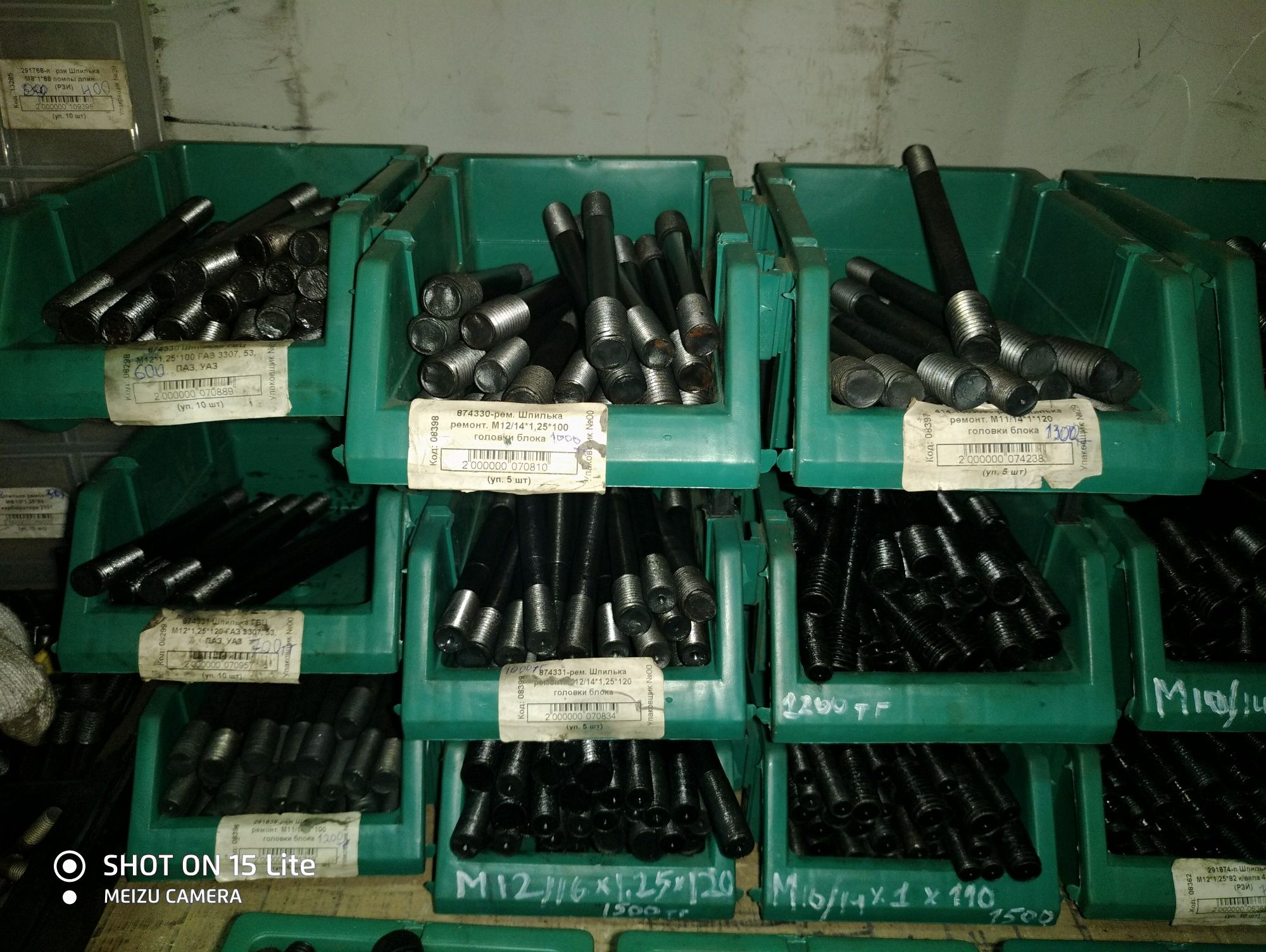 Шпильки ремонтные все виды Газель (ОПТОМ) Болты и гайки оптом