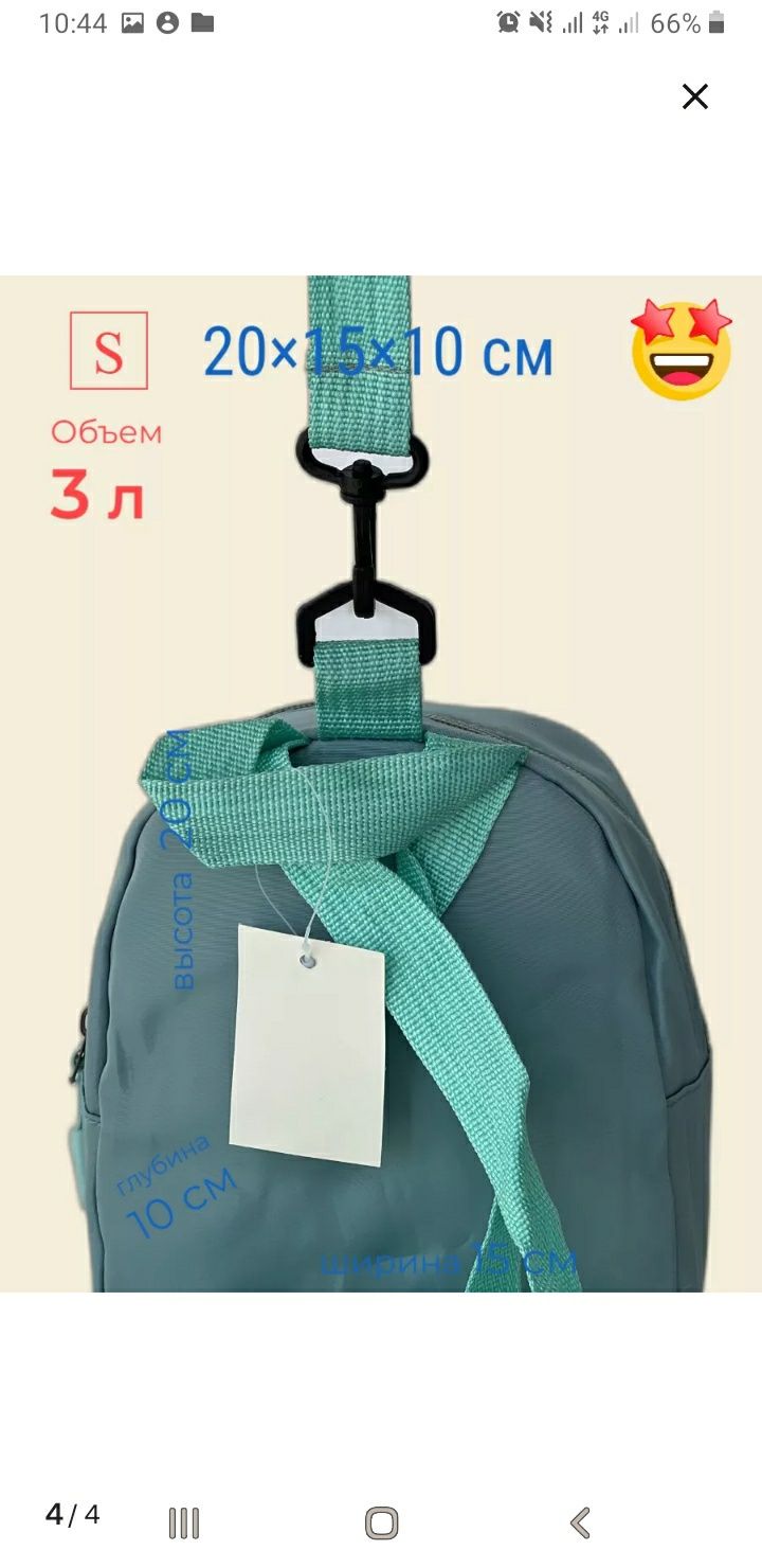 Продам новый рюкзак для малышей