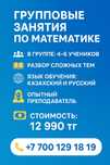 Математика математика