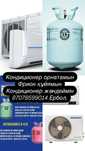 Установка кондиционеров