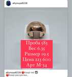 Золотые Кольца 583 пробы со вставкой и без вставки