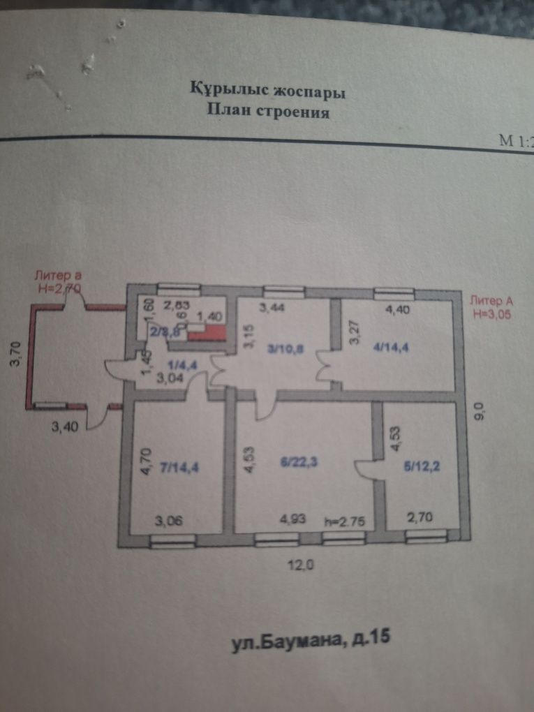 Продам частный дом
