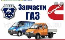 Авто разбор запчасти газель уаз волга Уральск Орал  24/7 Ремонт Газель