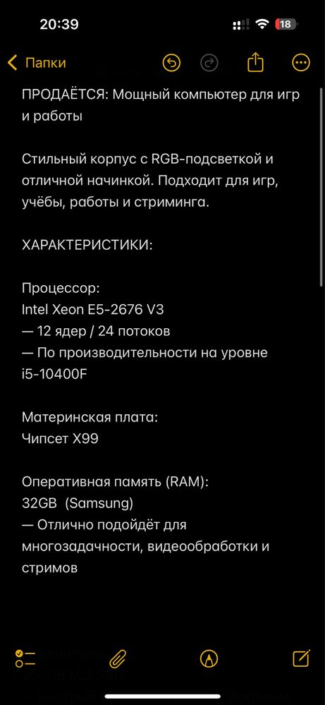 Мощный игровой компьютер