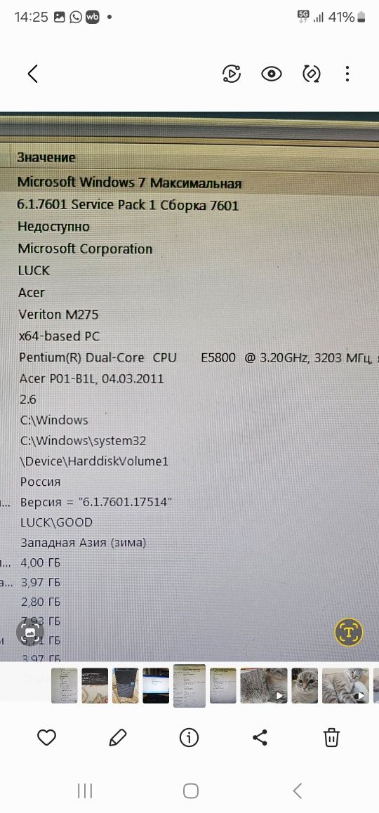 Компьютер настольный..