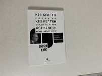 Подаю книгу хорошего качества