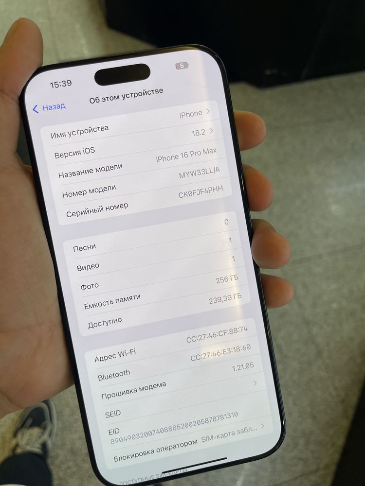 Iphone 16 PRO MAX