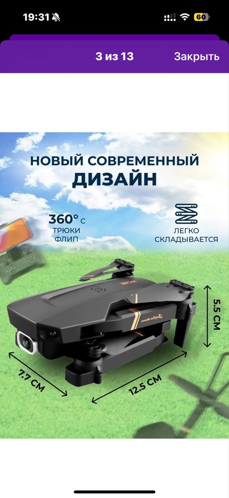 Квадрокоптер с камерой V4