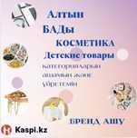 Каспи магазинде жабық Категория мен Бренд ашу