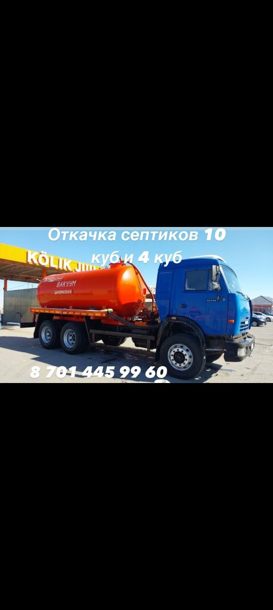 Откачка септика и туалета