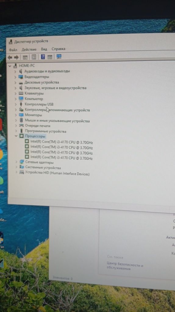 Компьютер продаётся