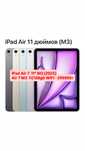 iPad Air 11  M3 128gb, iPad Air 11 M3 128gb, Айпад Айр 11 M3,Air 11 M3